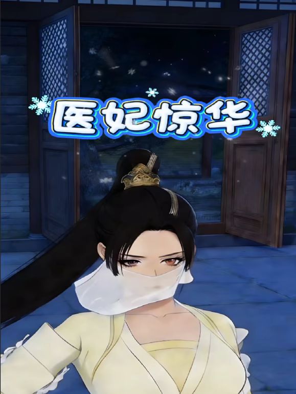✅顶级网黄尤物女神『一只小嘤嘤(是桃桃呀)』合集，高挑的身材 丝袜大长腿 蜜臀翘臀 这身材简直了，被金主各种肏 1 (1) - 灯塔影院海报