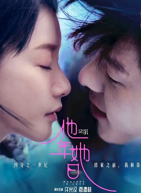 调教反差老婆舔脚 - 灯塔影院海报