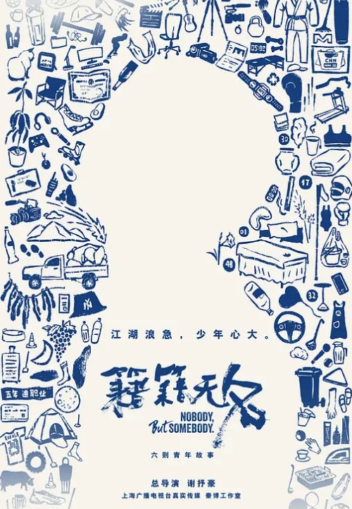 我爸是公司里的高管，有颜值有保养的也算挺好。40多岁的年级看起来跟30多似的，身上有股成熟男人的魅力。暗恋我爸的女生可不少啊 - 灯塔影院海报