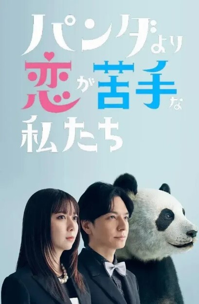 为了顺利签合同女白领和四个高管男玩群P - 灯塔影院海报