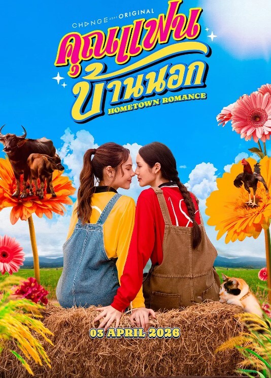 七夕节送一束花给李诗怡学妹她的逼就能任玩 - 灯塔影院海报