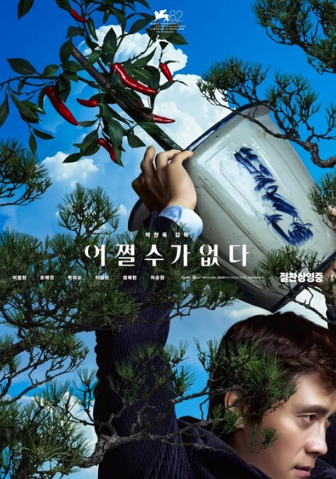 美人胚子123木头人暗里着迷G奶尤物 - 灯塔影院海报