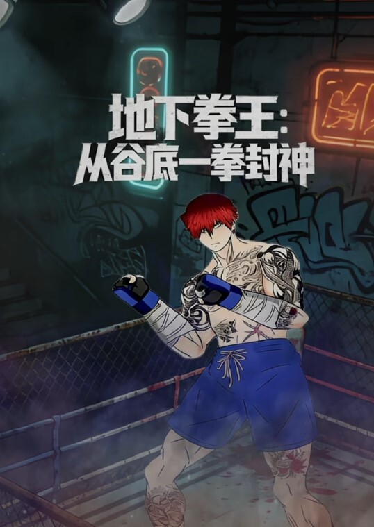 一见钟情？不如一炮到底 - 灯塔影院海报