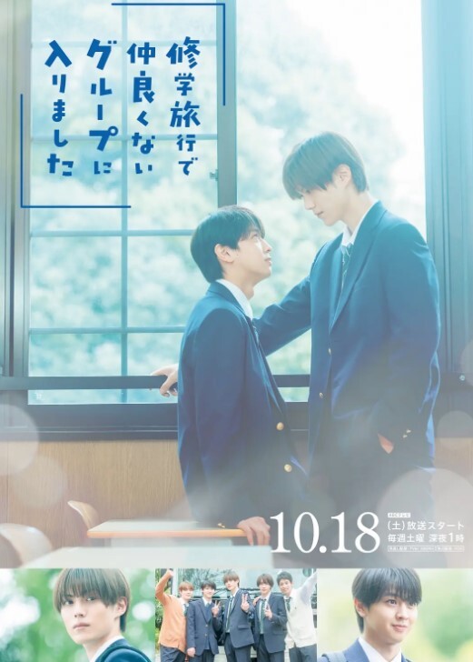 三帅男的春心荡漾 - 灯塔影院海报