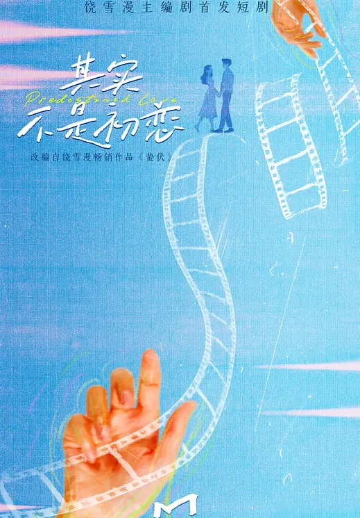 深圳高尔夫私教高甜甜开课了下课了还有课后作业 - 灯塔影院海报