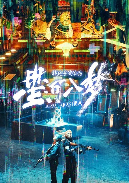 维里娜室友是色情按摩师 - 灯塔影院海报