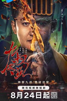 网红在线精品视频福利 - 灯塔影院海报