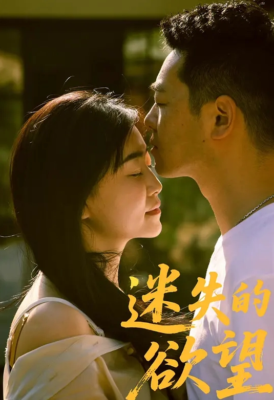 无耻之徒 第1季第1集 - 灯塔影院海报