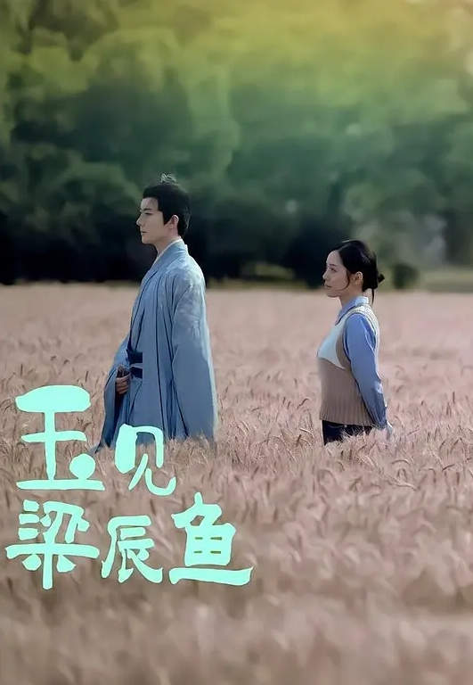 和亲侄女的真实叙事侄女被肏爽能接受我说的骚话了又内射了要让侄女给我生女儿哎真要怀孕了咋办啊 - 灯塔影院海报