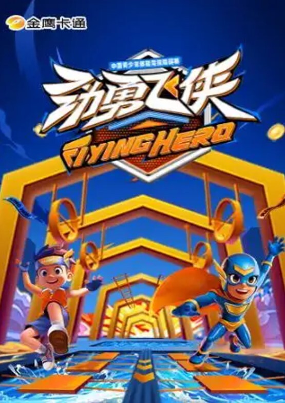 暴露系魔法女大学生克里斯蒂亚感觉到魔力增幅_魔法女大学生的色情之战 - 灯塔影院海报