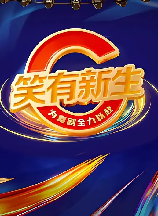 20207920237用户上传破坏别人家庭是不是犯贱 - 灯塔影院海报