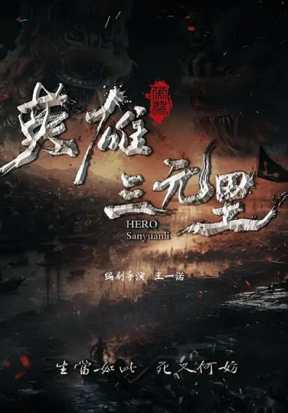 粉丝福利就爱假鸡巴 - 灯塔影院海报