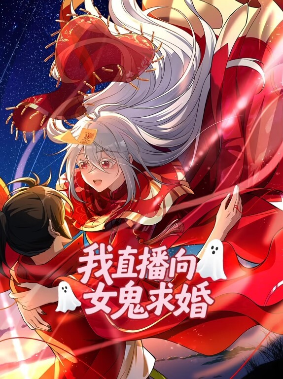 山姫之实第1话 - 灯塔影院海报