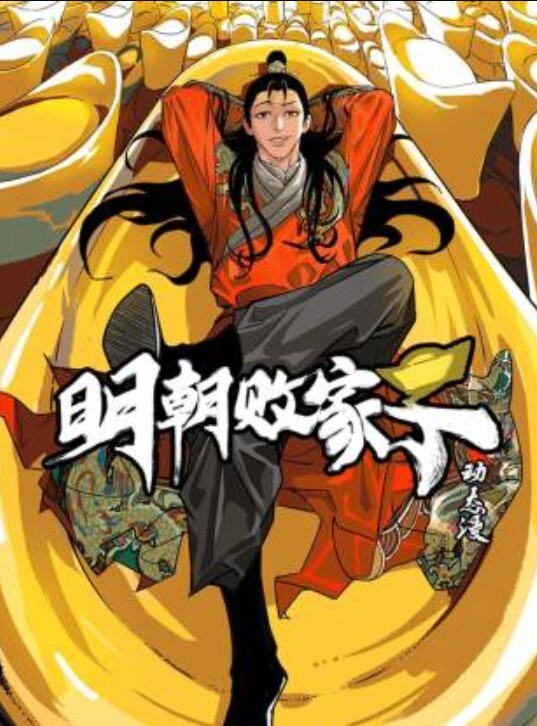 XK8108  回家的誘惑EP3大嫂造娃進行時 - 灯塔影院海报