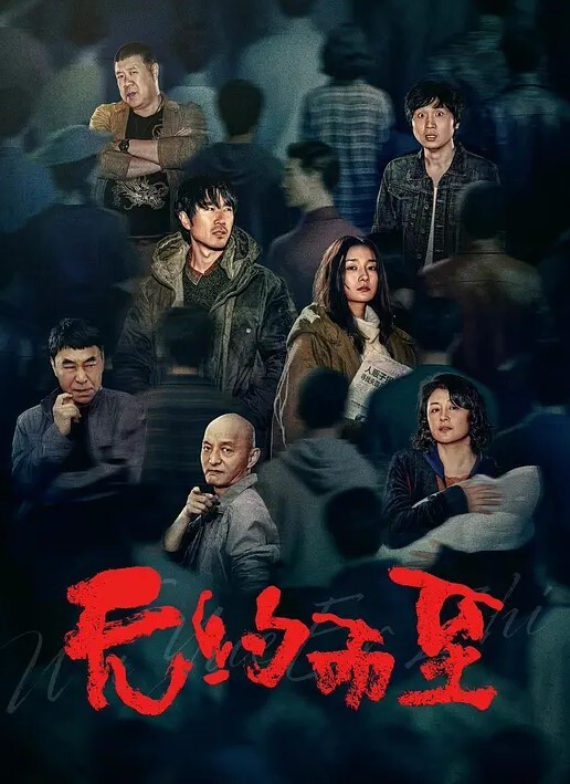 让姐姐沉迷于乱伦的快感 - 灯塔影院海报