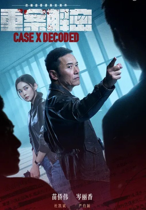 【魔鬼身材】极品颜值放浪挑逗 被金主爆操2-尤秘书 - 灯塔影院海报