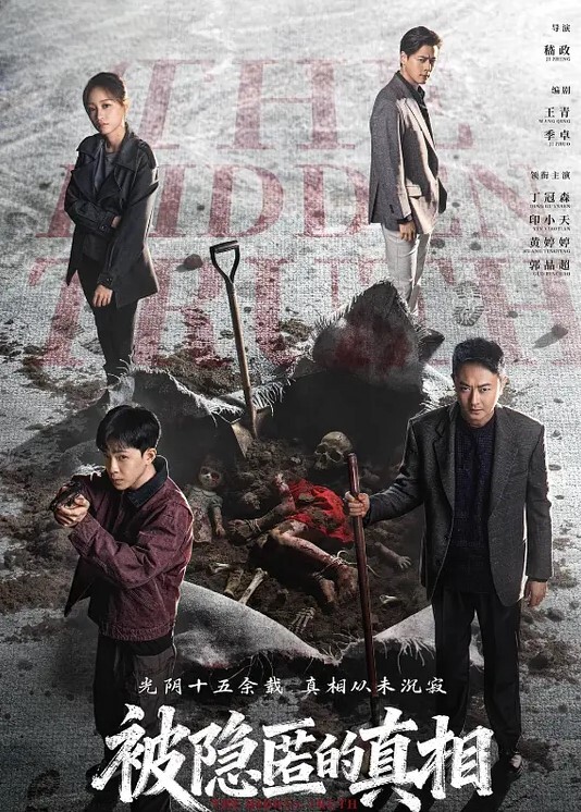 20208216664用户上传抄底漂亮少妇丁字裤 - 灯塔影院海报