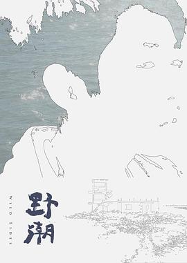 鲍鱼游戏-失败就会被红衣人惩罚 - 灯塔影院海报