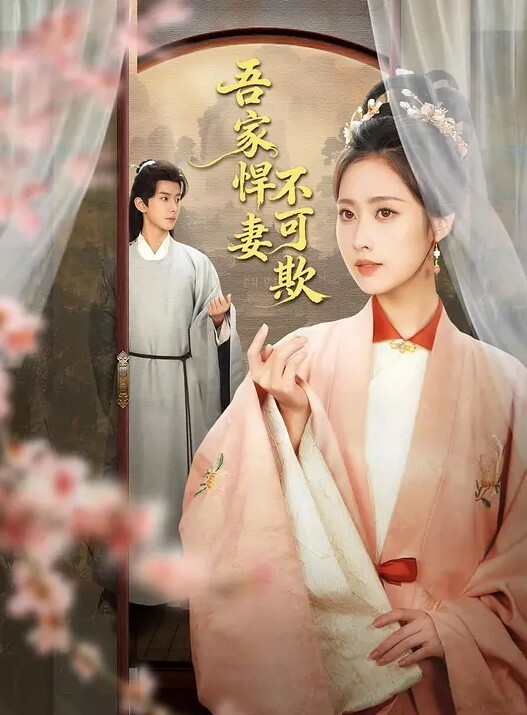 萌妹子第七部-两男一女玩3P - 灯塔影院海报