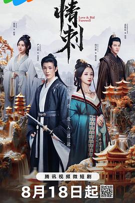 青青草在线是针对华人 - 灯塔影院海报