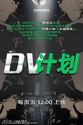 真实偷拍大神真实约炮超级漂亮身材又倍儿棒的19岁女神，以谈恋爱的名义 - 灯塔影院海报