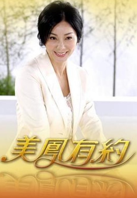 迎接新团队成员. - 灯塔影院海报