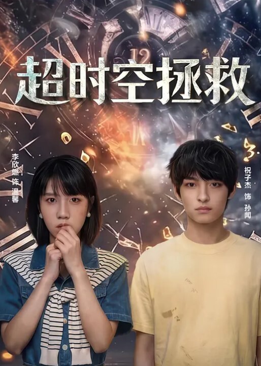 20209811150用户上传都是坏女人 - 灯塔影院海报
