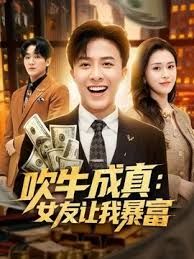 AI-宋轶-鞠婧祎两位长腿模特洗礼了2019年的最后一个月第一部 - 灯塔影院海报