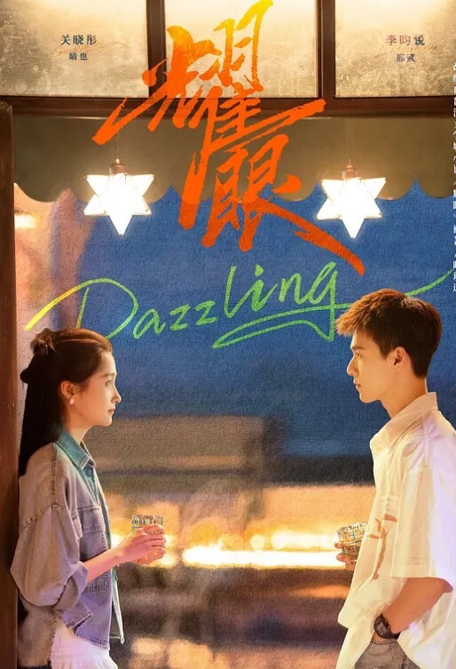 JDYP025因約啪而開掛的人生2 - 灯塔影院海报