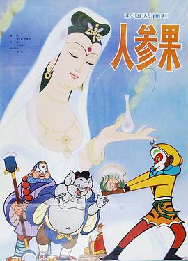 美女的裸体视频 - 灯塔影院海报