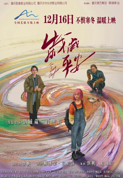 反差学妹青春的味道系列5部精选有眼镜学霸也有高冷女神每一个在床上都有自己的味道 - 灯塔影院海报
