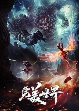 不友好的大巨人第2部分 - 灯塔影院海报