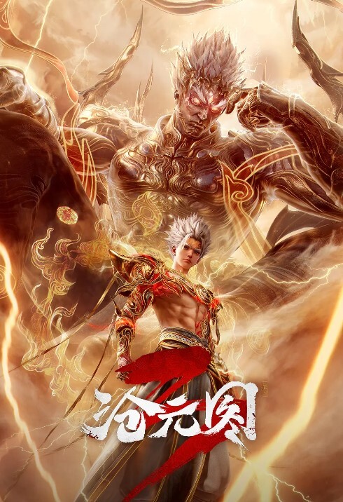 原神雷电将军和服套装 - 灯塔影院海报