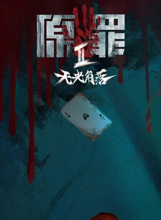 黑人大肉棒口爆骚货爆操 - 灯塔影院海报