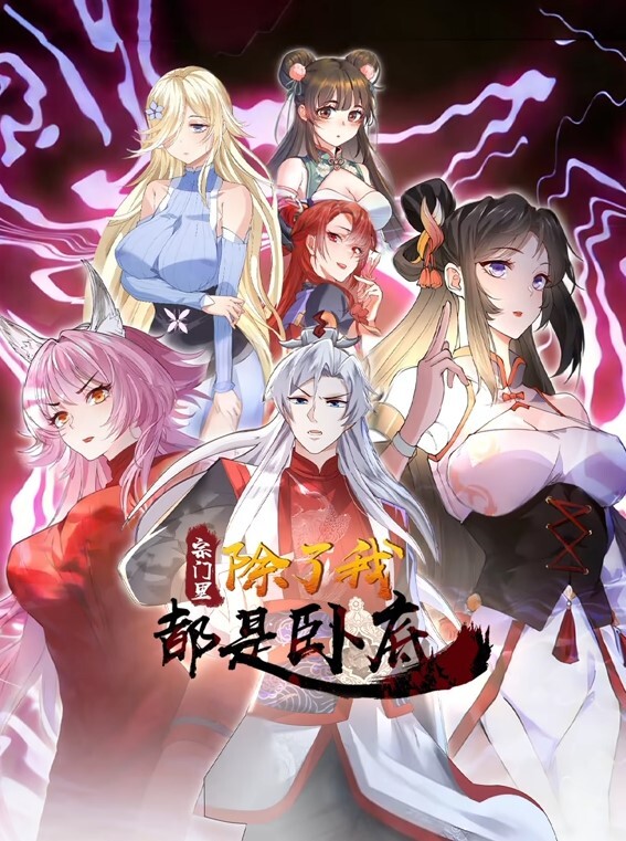 巨乳大家族催眠1 - 灯塔影院海报