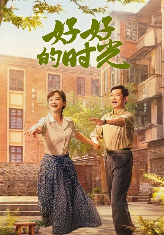 刘先生寻花白领职业装性感小姐姐 - 灯塔影院海报