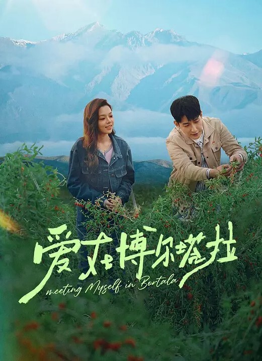 MAKODA雨前亚子 - 灯塔影院海报
