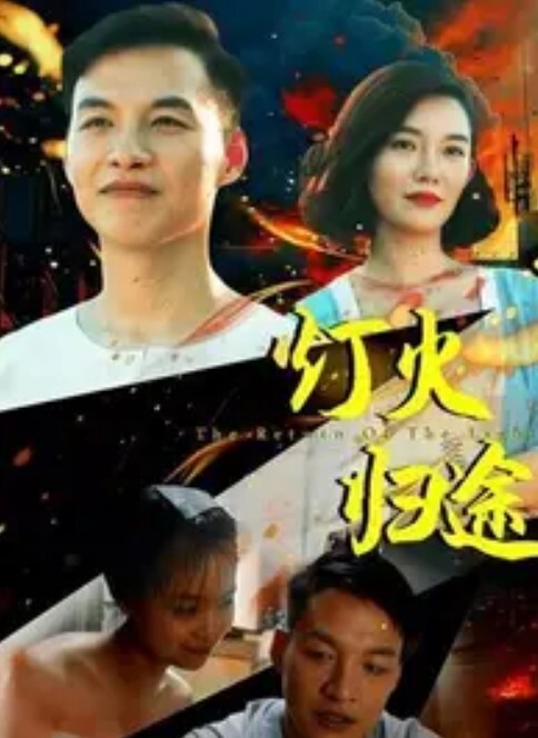 科里蔡斯（CoryChase）免费使用继母放弃她的屁股和阴户搬进来【CoryChase】 - 灯塔影院海报