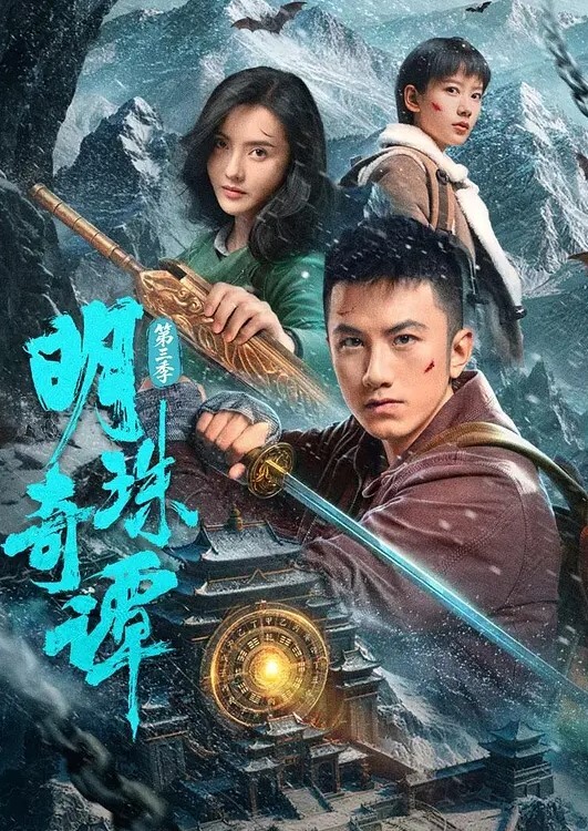 原神莫娜的工作时间 - 灯塔影院海报