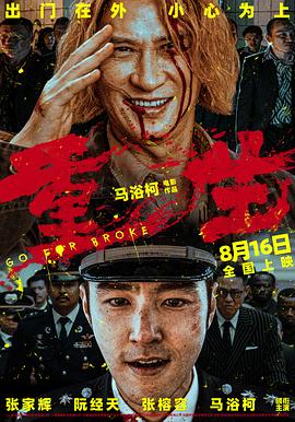 手机午夜伦理 - 灯塔影院海报