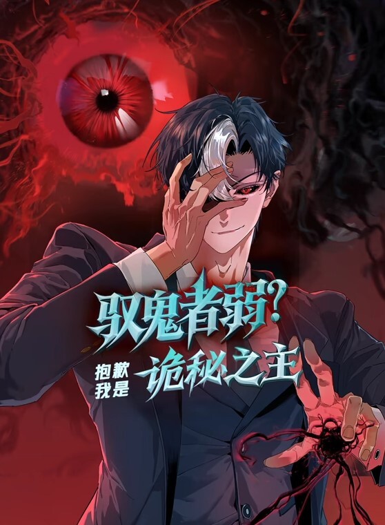 东北老妹满身大汉 - 灯塔影院海报
