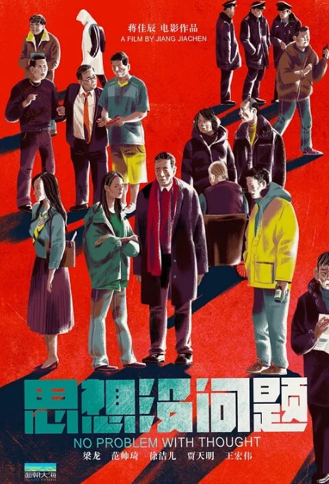 肉體償還人妻少婦無力還款只好用肉體償還一步步被幹出愉悅的淫叫 - 灯塔影院海报