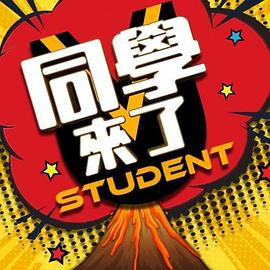 《SWAG圣诞啪》特辑｜主人快拆封,我就是你的圣诞惊喜！ - 灯塔影院海报