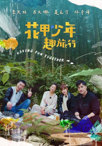 荒野求生风韵犹存的骚妇蹲地口交打野战刺激极品福利 - 灯塔影院海报