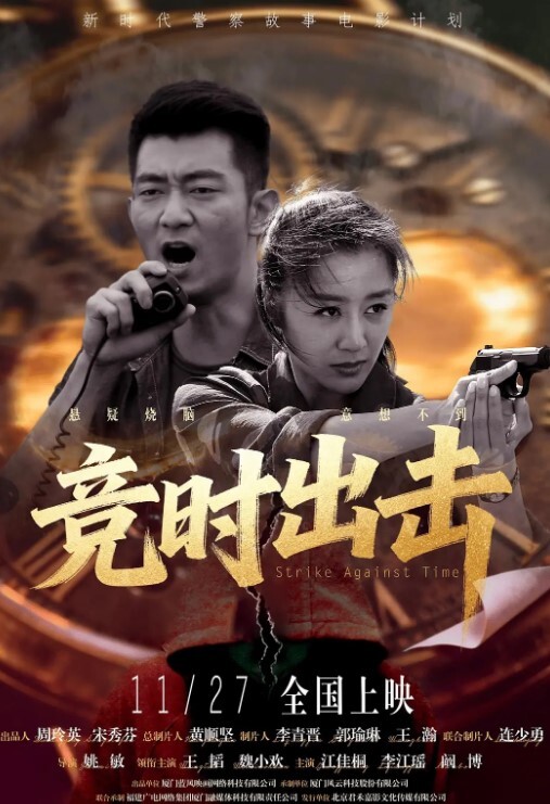 杰西·波尼斯的游戏节目 - 灯塔影院海报