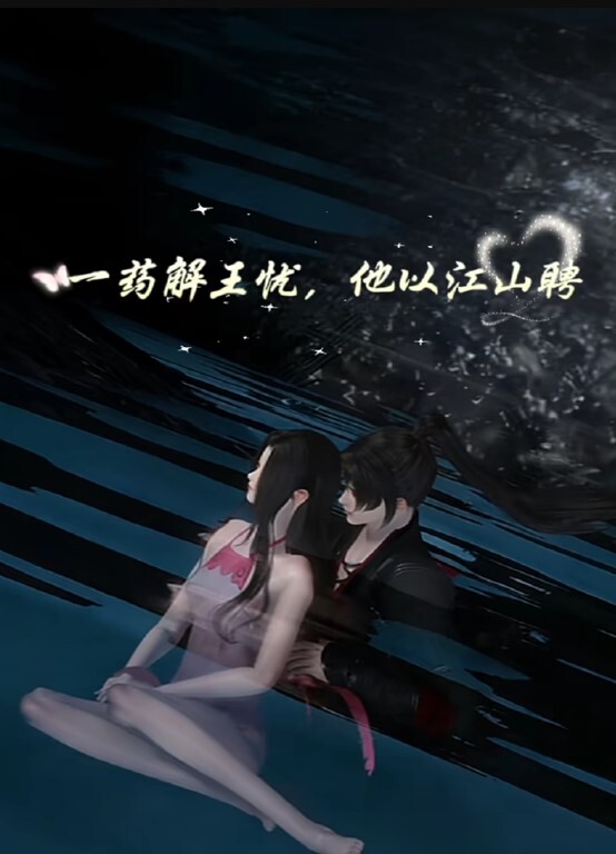 欧阳娜娜性感巨乳诱惑激情性爱中出#SM - 灯塔影院海报