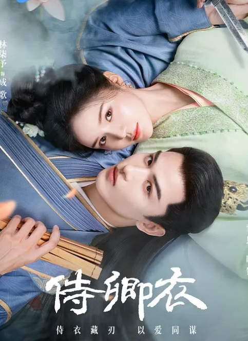 烈焰红唇骚御姐约上大哥KTV玩 - 灯塔影院海报