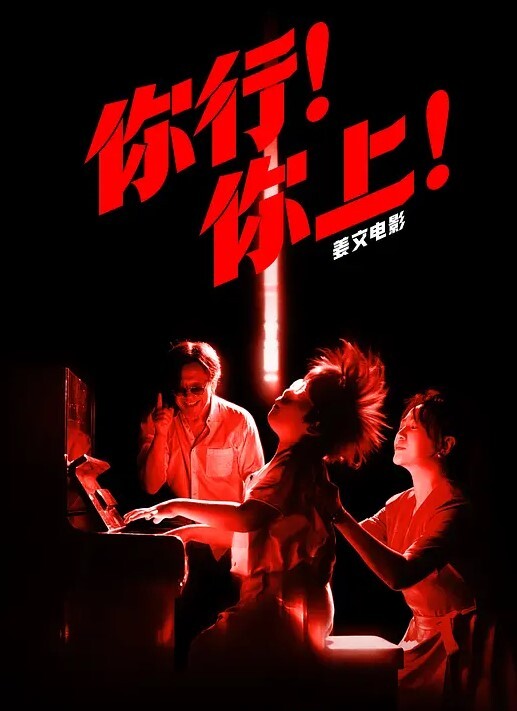 【情侣自拍】长相漂亮又有气质的小美眉在家里与男友性爱自拍 - 灯塔影院海报