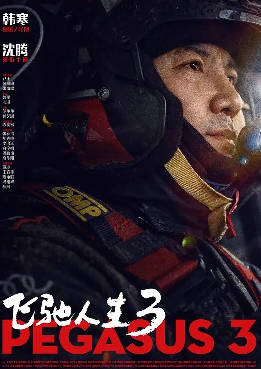 跟别人老婆约操别人老婆就使劲操大大的绿帽干起来特起劲 - 灯塔影院海报
