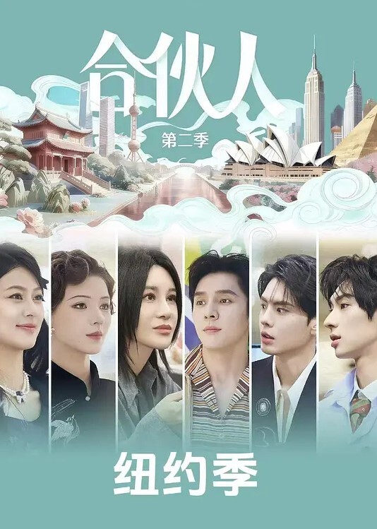 晚安只为你第3集石头中文字幕 - 灯塔影院海报